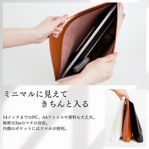 PCもA4もすっぽり!上質な本革を使用したジェンダーレスなミニマル PCもA4もすっぽり!上質な本革を使用したジェンダーレスなミニマル